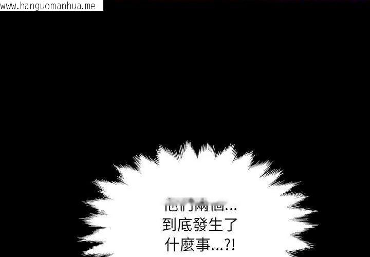 韩国漫画房间里的心跳/有她的小套房韩漫_房间里的心跳/有她的小套房-第52话在线免费阅读-韩国漫画-第38张图片