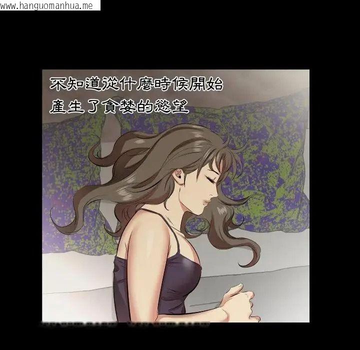 韩国漫画熟男第二春韩漫_熟男第二春-第26话在线免费阅读-韩国漫画-第8张图片