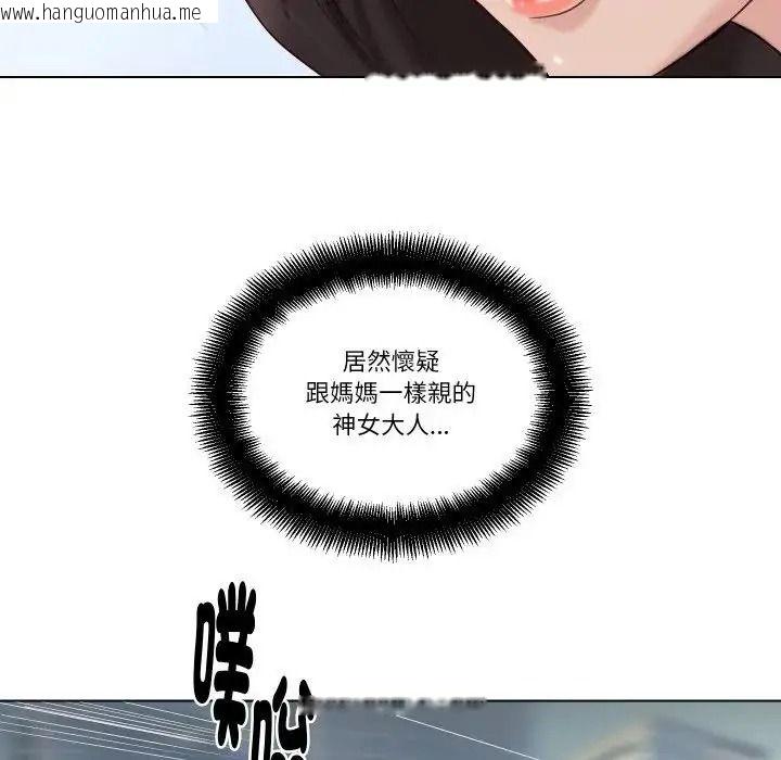 韩国漫画如果还有明天？韩漫_如果还有明天？-第27话在线免费阅读-韩国漫画-第61张图片