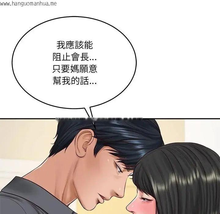 韩国漫画财阀家的女婿韩漫_财阀家的女婿-第98话在线免费阅读-韩国漫画-第14张图片