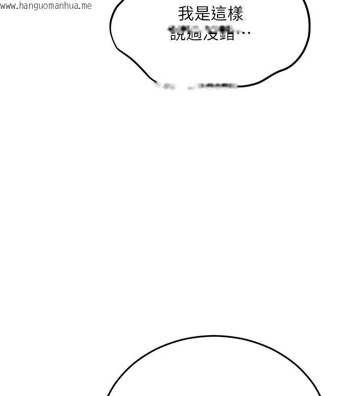韩国漫画恋爱作弊百科韩漫_恋爱作弊百科-第14话-我的精液有「特殊效果」在线免费阅读-韩国漫画-第88张图片