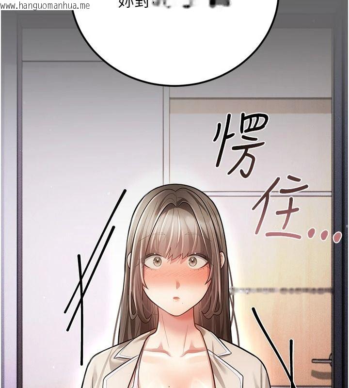 韩国漫画伪纯爱变态韩漫_伪纯爱变态-第19话-排解欲望的方法在线免费阅读-韩国漫画-第203张图片