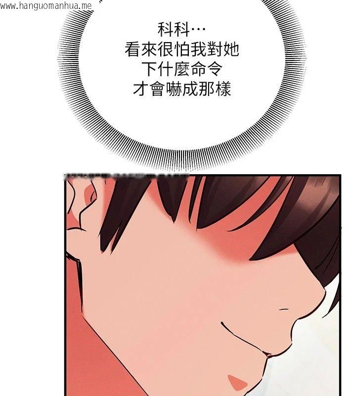 韩国漫画催眠偷心计韩漫_催眠偷心计-第34话-不自觉害怕主人淫威在线免费阅读-韩国漫画-第129张图片