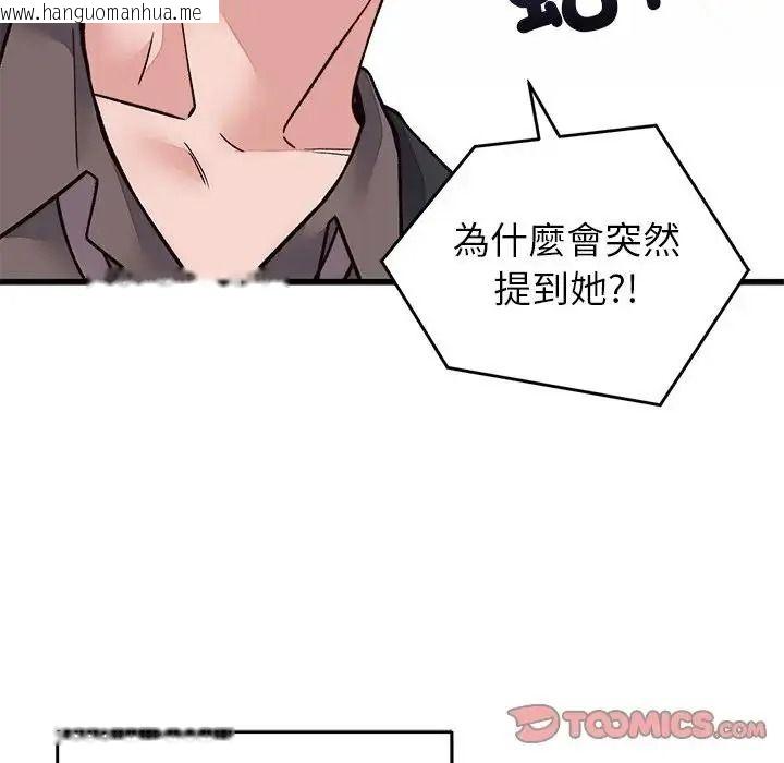 韩国漫画少爷的替身韩漫_少爷的替身-第70话在线免费阅读-韩国漫画-第102张图片