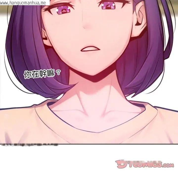韩国漫画不只是朋友韩漫_不只是朋友-第31话在线免费阅读-韩国漫画-第57张图片
