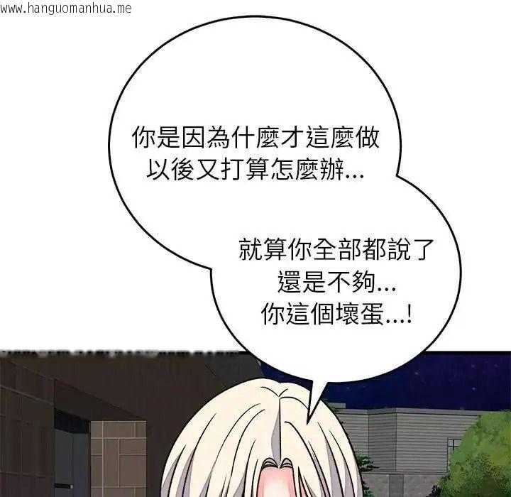 韩国漫画少爷的替身韩漫_少爷的替身-第70话在线免费阅读-韩国漫画-第5张图片