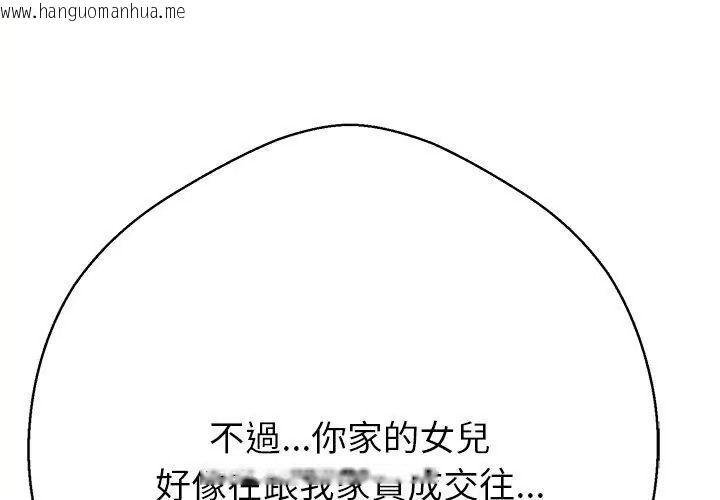 韩国漫画黑帮千金养成记/刺龙刺凤的女友韩漫_黑帮千金养成记/刺龙刺凤的女友-第44话在线免费阅读-韩国漫画-第185张图片