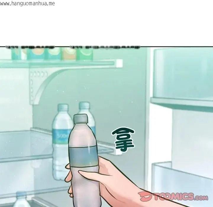 韩国漫画不只是朋友韩漫_不只是朋友-第31话在线免费阅读-韩国漫画-第93张图片
