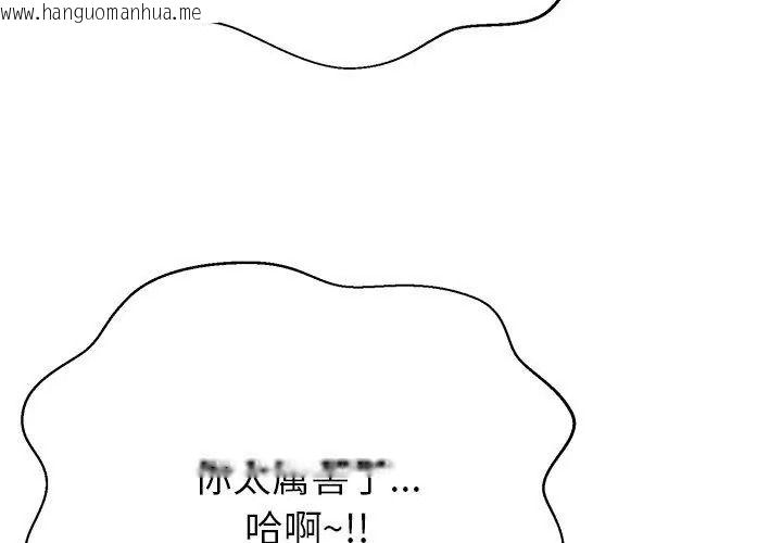 韩国漫画黑帮千金养成记/刺龙刺凤的女友韩漫_黑帮千金养成记/刺龙刺凤的女友-第44话在线免费阅读-韩国漫画-第197张图片