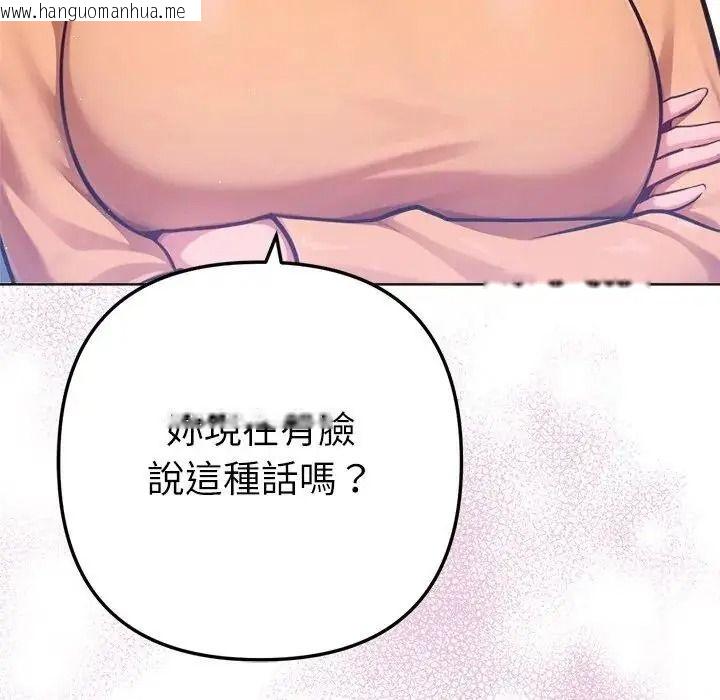 韩国漫画不只是朋友韩漫_不只是朋友-第31话在线免费阅读-韩国漫画-第133张图片