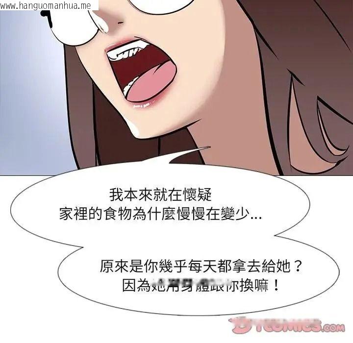 韩国漫画公寓生存游戏韩漫_公寓生存游戏-第14话在线免费阅读-韩国漫画-第51张图片