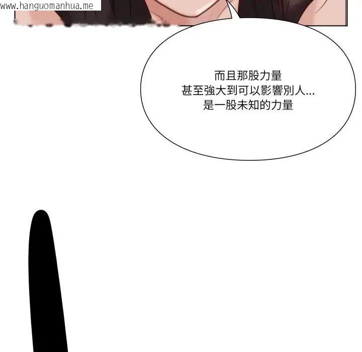 韩国漫画如果还有明天？韩漫_如果还有明天？-第27话在线免费阅读-韩国漫画-第25张图片