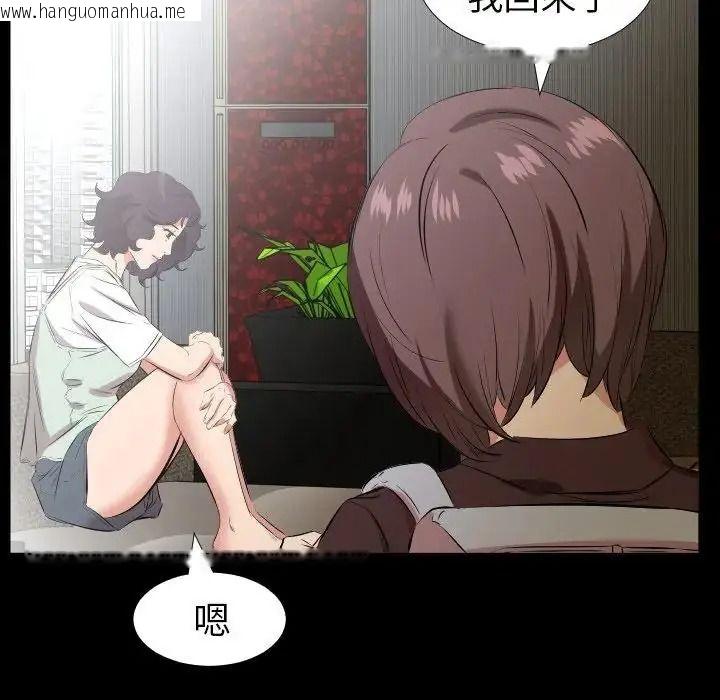 韩国漫画熟男第二春韩漫_熟男第二春-第26话在线免费阅读-韩国漫画-第28张图片