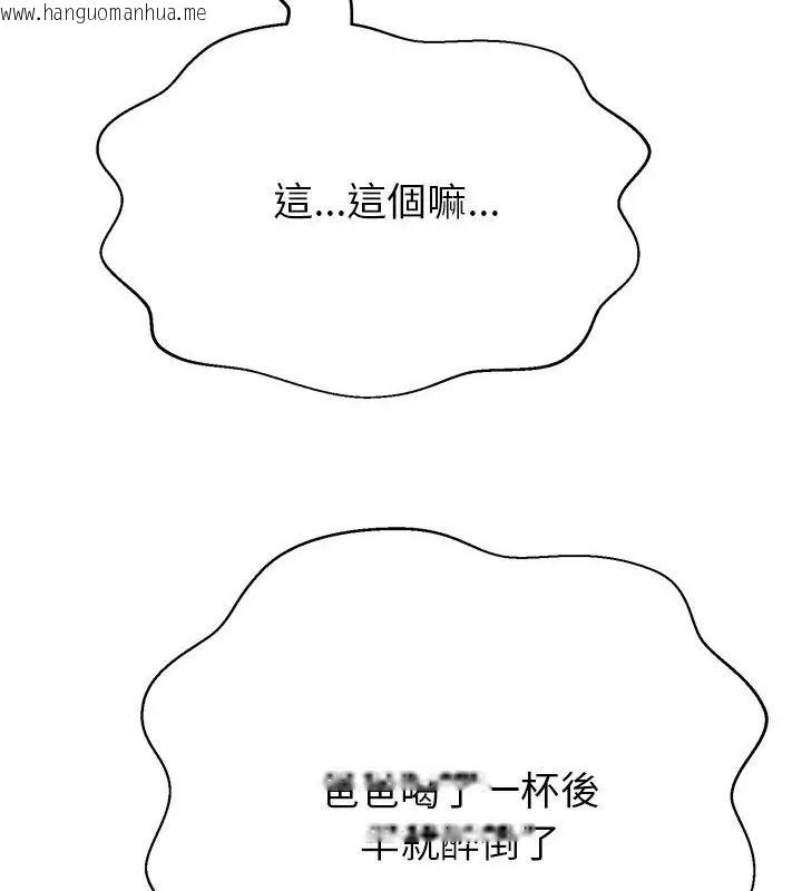 韩国漫画黑帮千金养成记/刺龙刺凤的女友韩漫_黑帮千金养成记/刺龙刺凤的女友-第44话在线免费阅读-韩国漫画-第112张图片