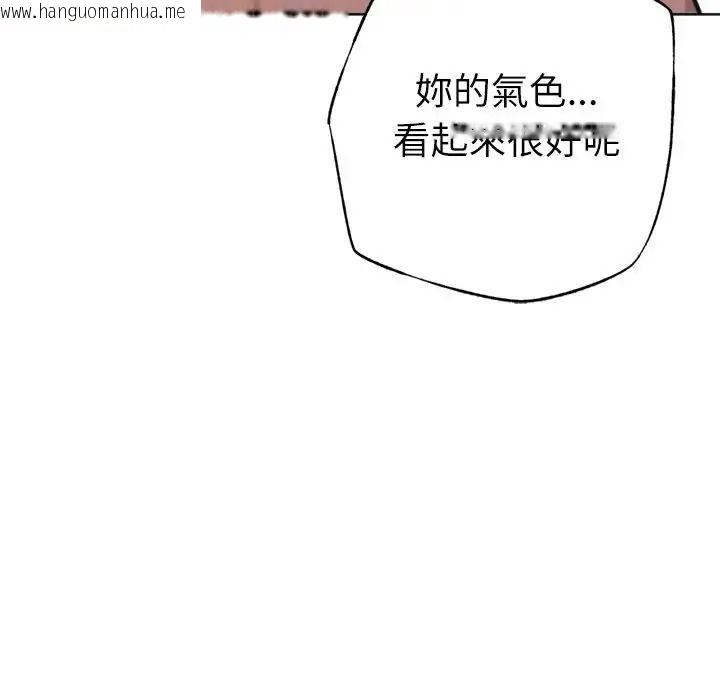 韩国漫画不只是朋友韩漫_不只是朋友-第31话在线免费阅读-韩国漫画-第82张图片