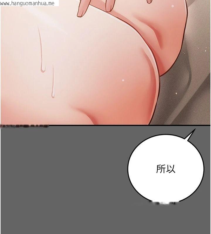 韩国漫画伪纯爱变态韩漫_伪纯爱变态-第19话-排解欲望的方法在线免费阅读-韩国漫画-第7张图片