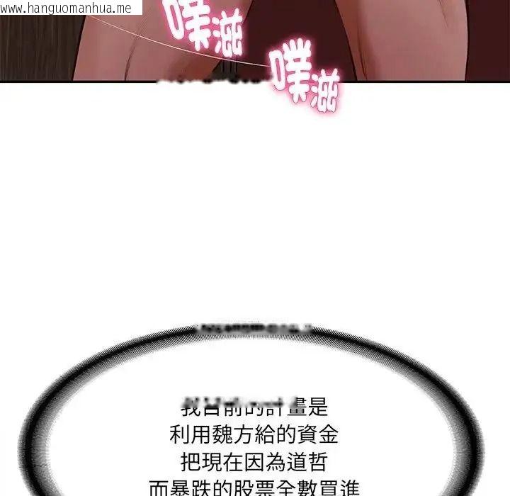 韩国漫画财阀家的女婿韩漫_财阀家的女婿-第98话在线免费阅读-韩国漫画-第124张图片