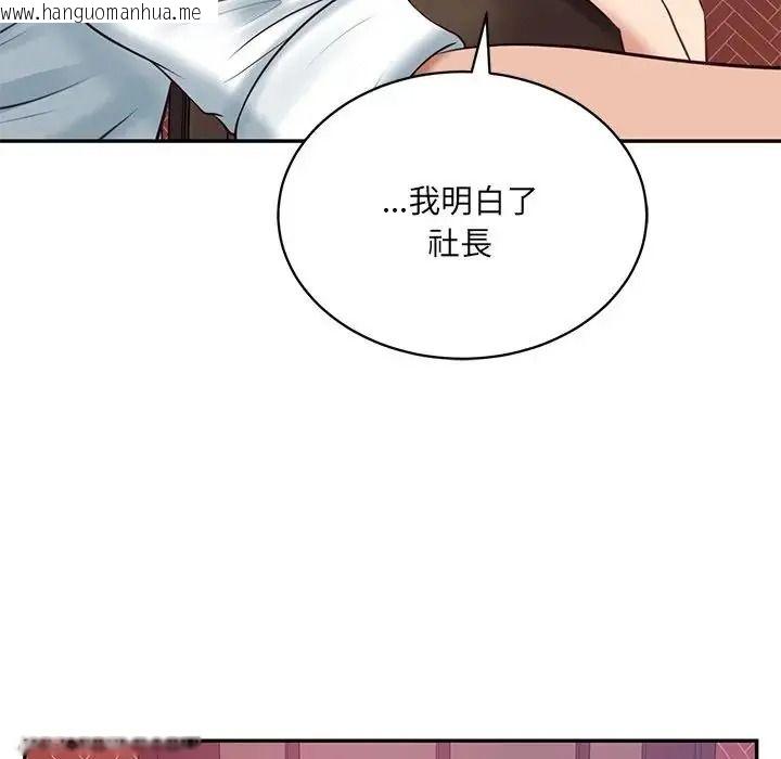 韩国漫画财阀家的女婿韩漫_财阀家的女婿-第98话在线免费阅读-韩国漫画-第103张图片