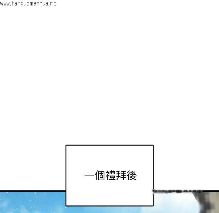 韩国漫画少爷的替身韩漫_少爷的替身-第70话在线免费阅读-韩国漫画-第133张图片