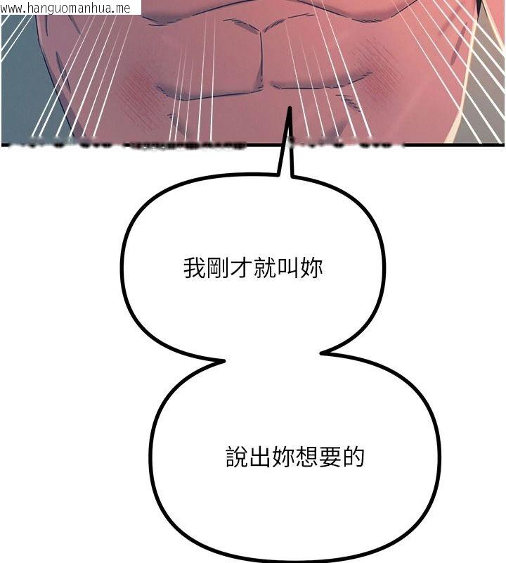韩国漫画恶次人生韩漫_恶次人生-第74话-被打到狂喷淫水在线免费阅读-韩国漫画-第131张图片