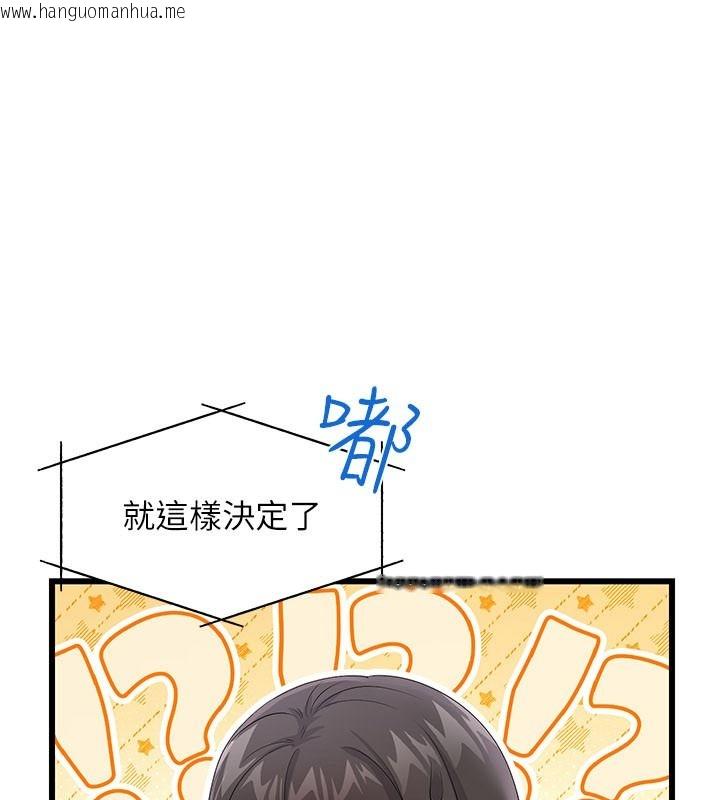 韩国漫画恋爱作弊百科韩漫_恋爱作弊百科-第14话-我的精液有「特殊效果」在线免费阅读-韩国漫画-第191张图片