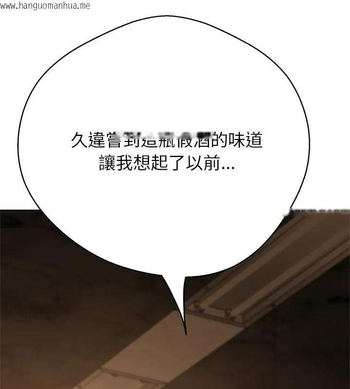韩国漫画黑帮千金养成记/刺龙刺凤的女友韩漫_黑帮千金养成记/刺龙刺凤的女友-第44话在线免费阅读-韩国漫画-第181张图片
