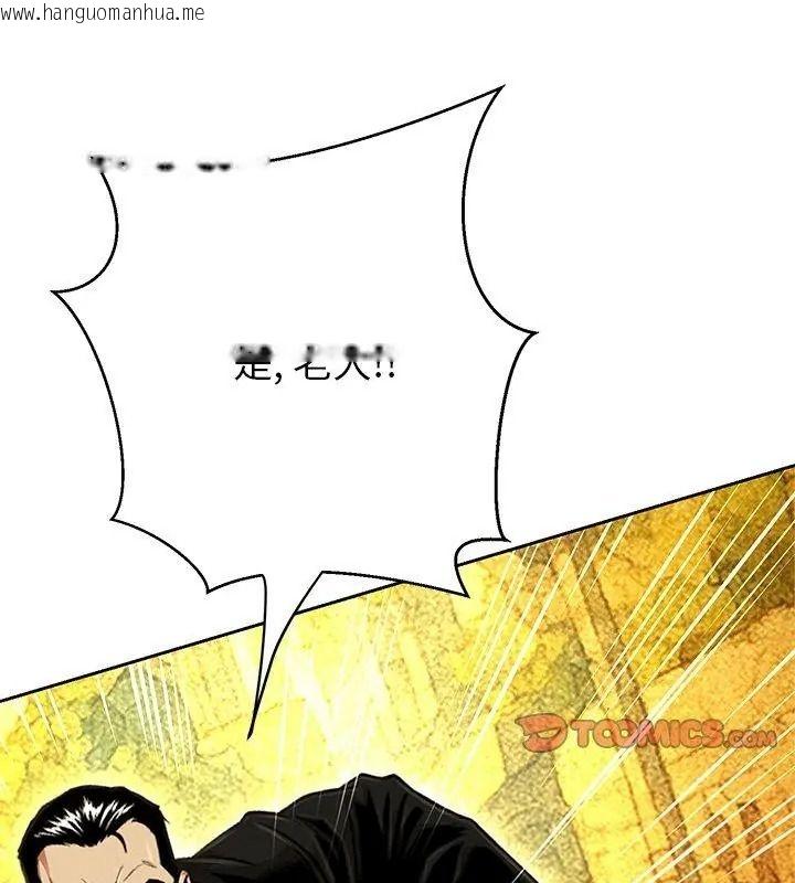 韩国漫画黑帮千金养成记/刺龙刺凤的女友韩漫_黑帮千金养成记/刺龙刺凤的女友-第44话在线免费阅读-韩国漫画-第24张图片