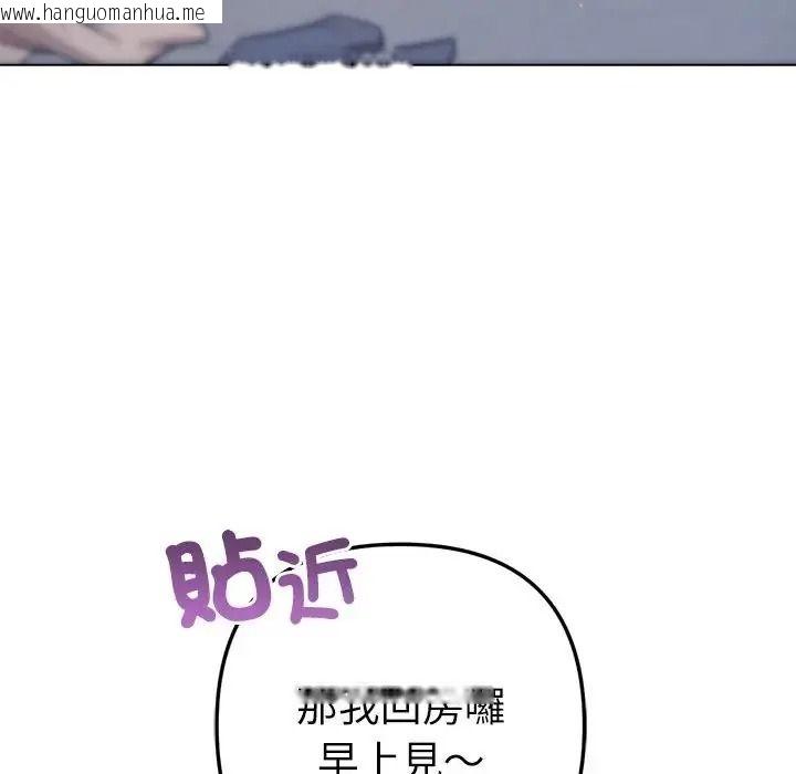 韩国漫画不只是朋友韩漫_不只是朋友-第31话在线免费阅读-韩国漫画-第6张图片