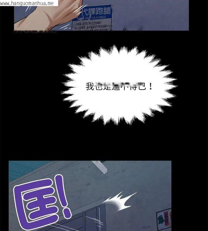 韩国漫画房间里的心跳/有她的小套房韩漫_房间里的心跳/有她的小套房-第52话在线免费阅读-韩国漫画-第132张图片
