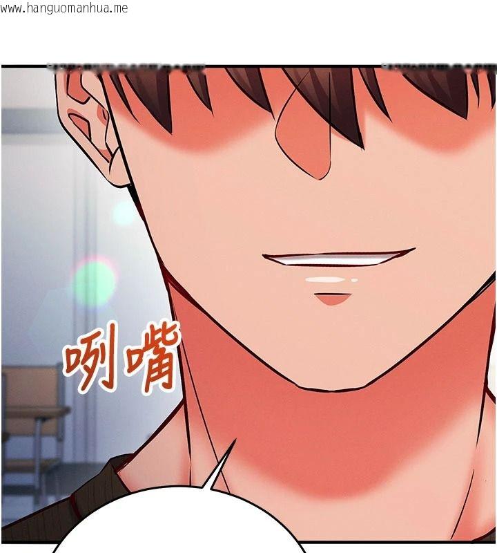 韩国漫画催眠偷心计韩漫_催眠偷心计-第34话-不自觉害怕主人淫威在线免费阅读-韩国漫画-第181张图片