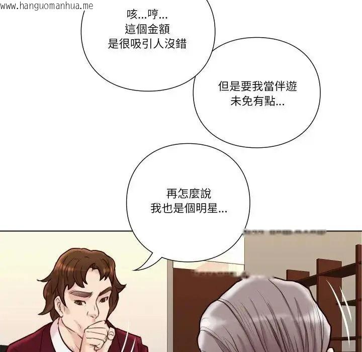 韩国漫画如果还有明天？韩漫_如果还有明天？-第27话在线免费阅读-韩国漫画-第76张图片