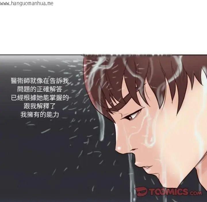韩国漫画如果还有明天？韩漫_如果还有明天？-第27话在线免费阅读-韩国漫画-第42张图片