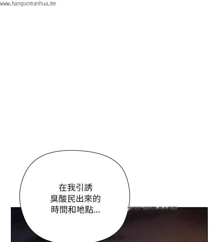 韩国漫画最棒的她韩漫_最棒的她-第6话在线免费阅读-韩国漫画-第6张图片