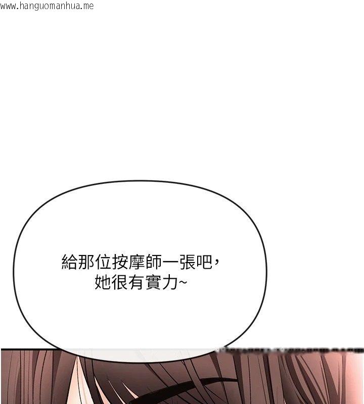 韩国漫画撩欲按摩师韩漫_撩欲按摩师-第25话-想办法「取悦」我在线免费阅读-韩国漫画-第1张图片