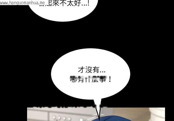 韩国漫画房间里的心跳/有她的小套房韩漫_房间里的心跳/有她的小套房-第52话在线免费阅读-韩国漫画-第23张图片