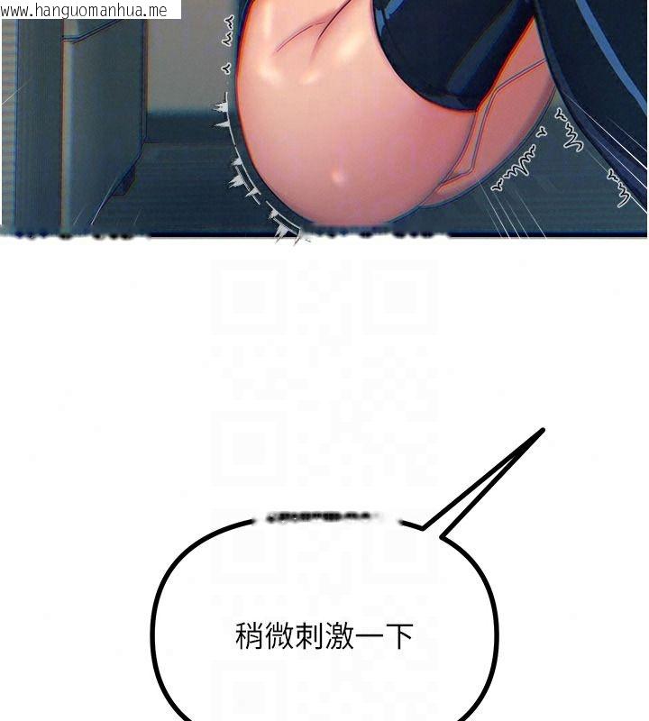 韩国漫画恶次人生韩漫_恶次人生-第74话-被打到狂喷淫水在线免费阅读-韩国漫画-第78张图片
