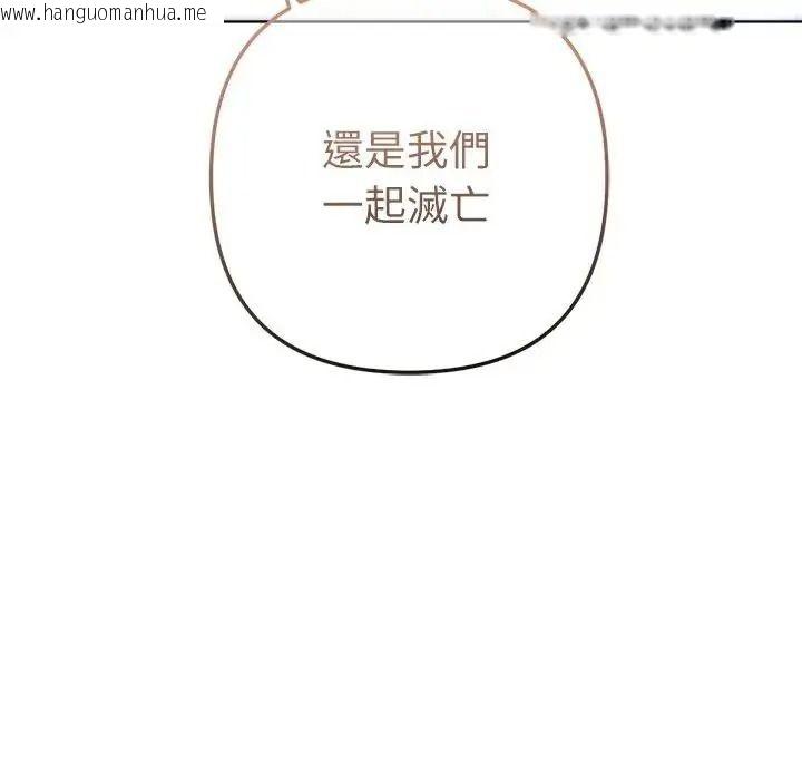 韩国漫画不只是朋友韩漫_不只是朋友-第31话在线免费阅读-韩国漫画-第162张图片