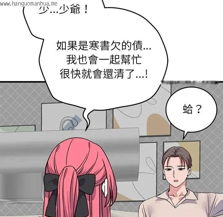 韩国漫画少爷的替身韩漫_少爷的替身-第70话在线免费阅读-韩国漫画-第149张图片