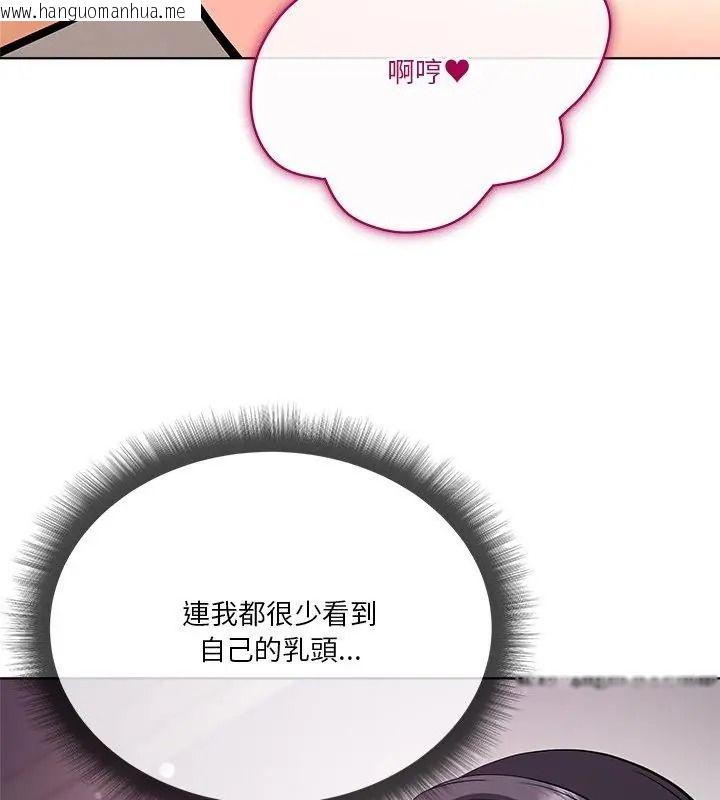 韩国漫画最棒的她韩漫_最棒的她-第6话在线免费阅读-韩国漫画-第153张图片