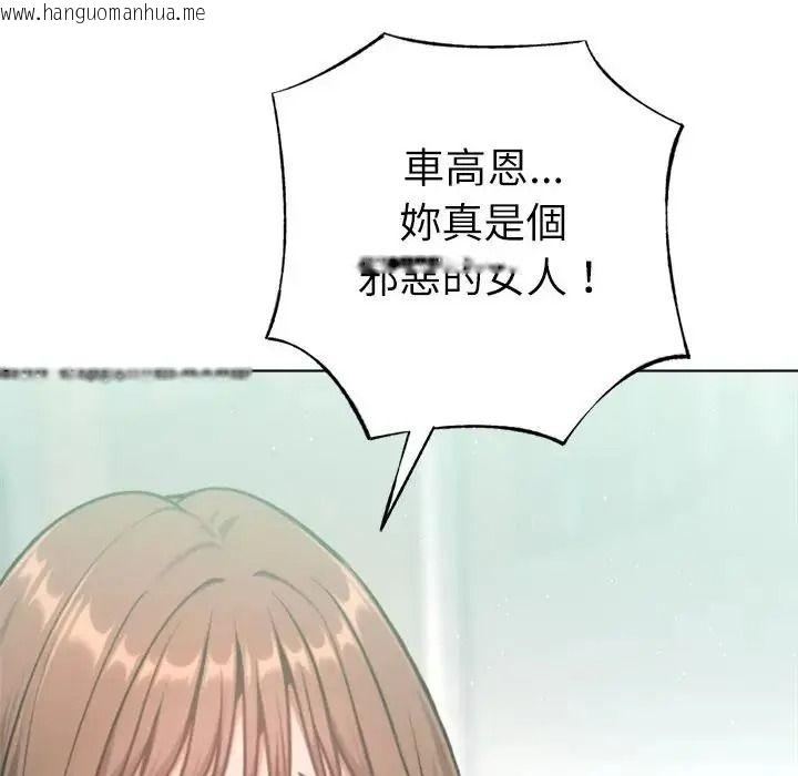 韩国漫画不只是朋友韩漫_不只是朋友-第31话在线免费阅读-韩国漫画-第157张图片