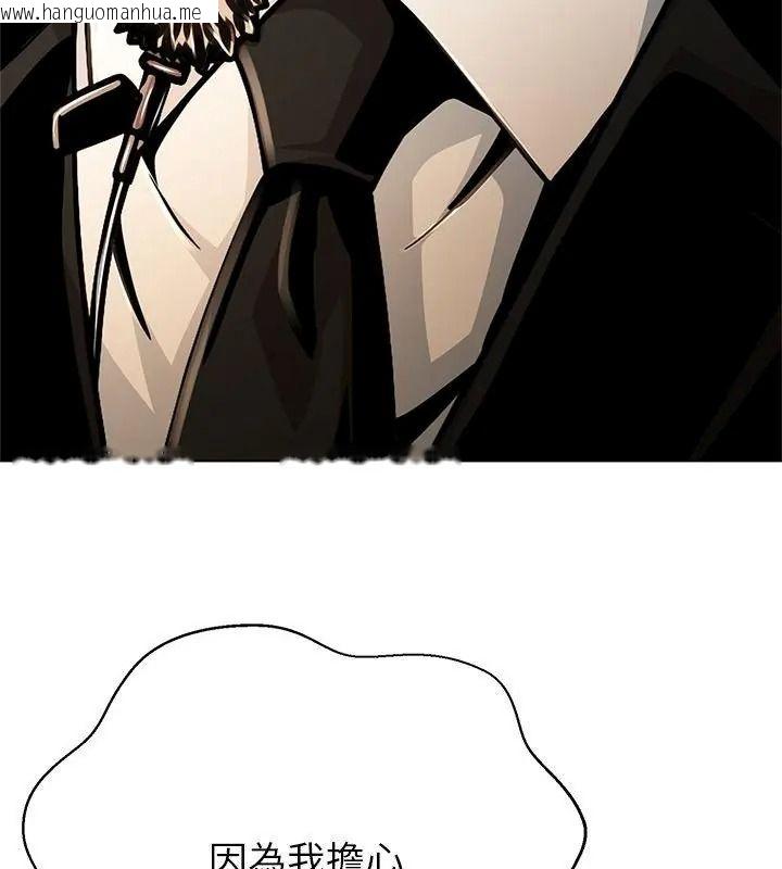 韩国漫画黑帮千金养成记/刺龙刺凤的女友韩漫_黑帮千金养成记/刺龙刺凤的女友-第44话在线免费阅读-韩国漫画-第31张图片
