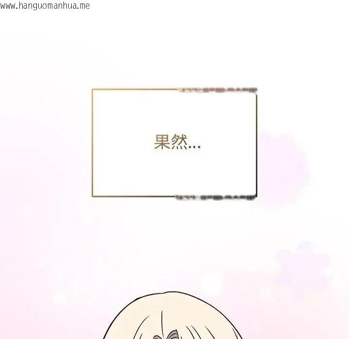 韩国漫画少爷的替身韩漫_少爷的替身-第70话在线免费阅读-韩国漫画-第70张图片