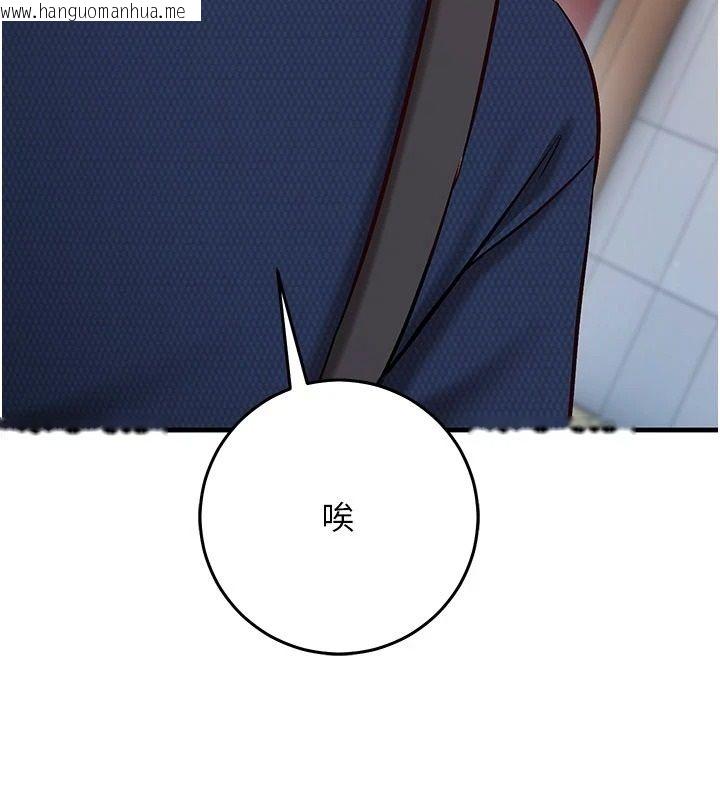 韩国漫画催眠偷心计韩漫_催眠偷心计-第34话-不自觉害怕主人淫威在线免费阅读-韩国漫画-第117张图片