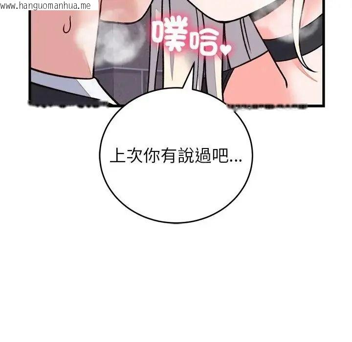 韩国漫画少爷的替身韩漫_少爷的替身-第70话在线免费阅读-韩国漫画-第29张图片