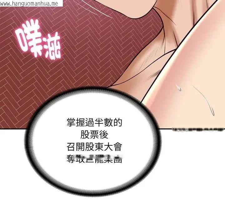 韩国漫画财阀家的女婿韩漫_财阀家的女婿-第98话在线免费阅读-韩国漫画-第128张图片