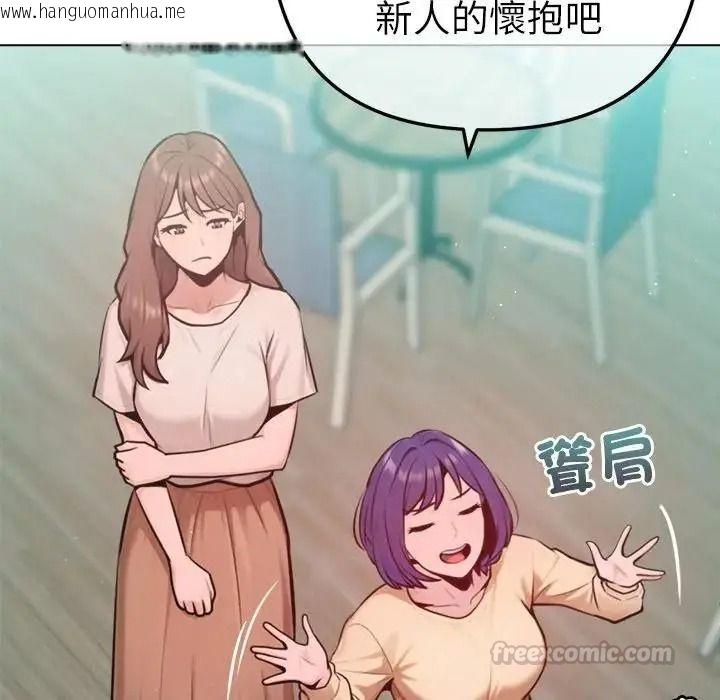 韩国漫画不只是朋友韩漫_不只是朋友-第31话在线免费阅读-韩国漫画-第150张图片