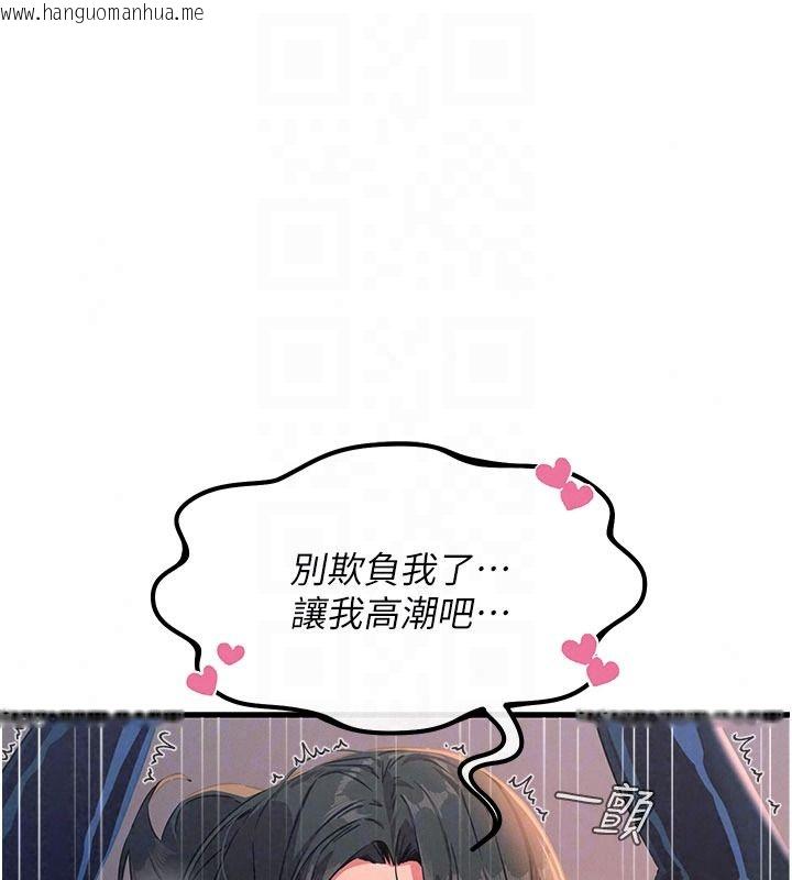 韩国漫画恶次人生韩漫_恶次人生-第74话-被打到狂喷淫水在线免费阅读-韩国漫画-第126张图片