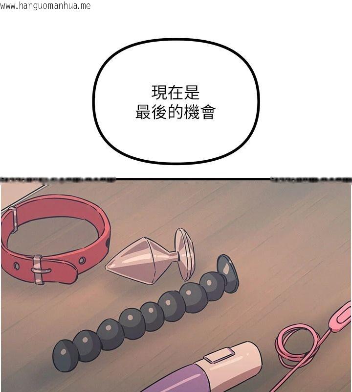 韩国漫画恶次人生韩漫_恶次人生-第74话-被打到狂喷淫水在线免费阅读-韩国漫画-第106张图片