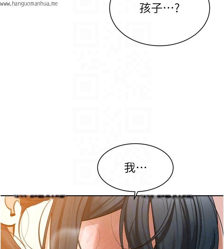 韩国漫画暴君会长的娇媳们韩漫_暴君会长的娇媳们-第57话-可爱又性感的媳妇们在线免费阅读-韩国漫画-第108张图片