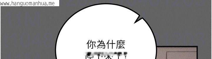 韩国漫画伪纯爱变态韩漫_伪纯爱变态-第19话-排解欲望的方法在线免费阅读-韩国漫画-第94张图片